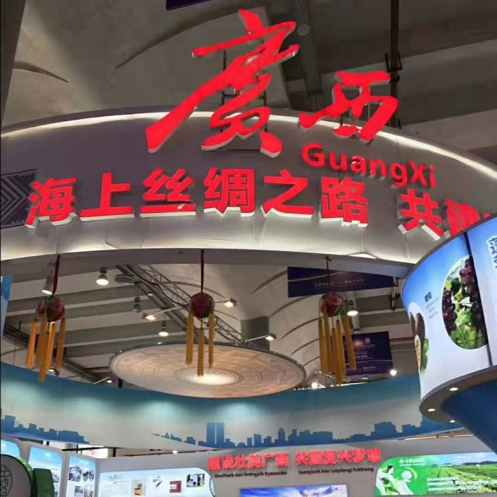 全域旅游大集市，魅力海城！